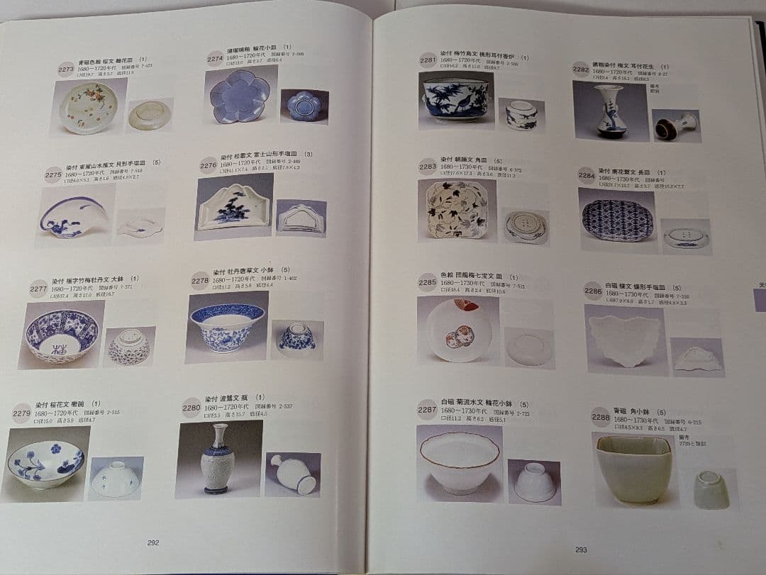 柴田コレクション総目録、展覧会図録（パートⅠ〜Ⅷ）、ハードカバー付