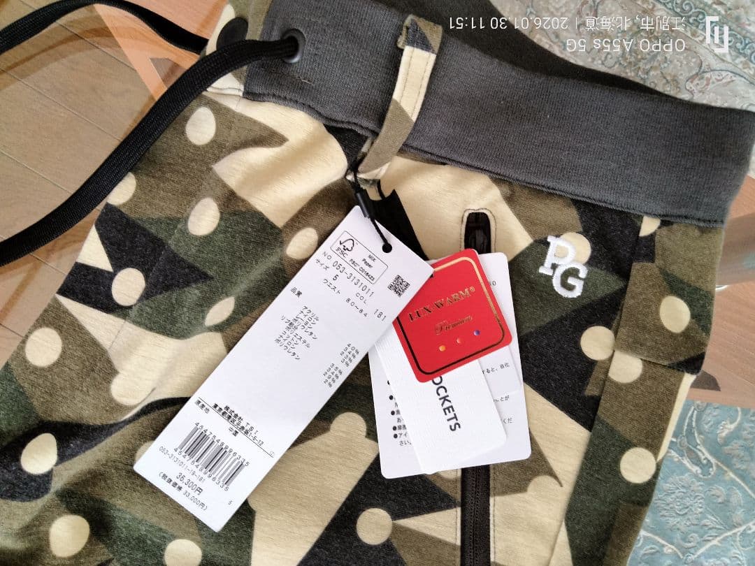 【新品・未使用タグ付き】PEARLY GATESラグウォーム カモドット柄パンツ