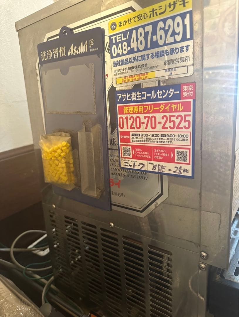 【中古】ビール サーバー 2口BSE-25W アサヒ