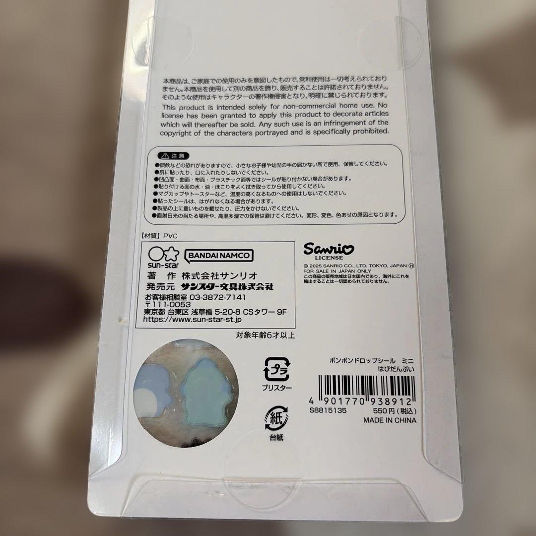 【正規品】ボンボンドロップシール等まとめ売り