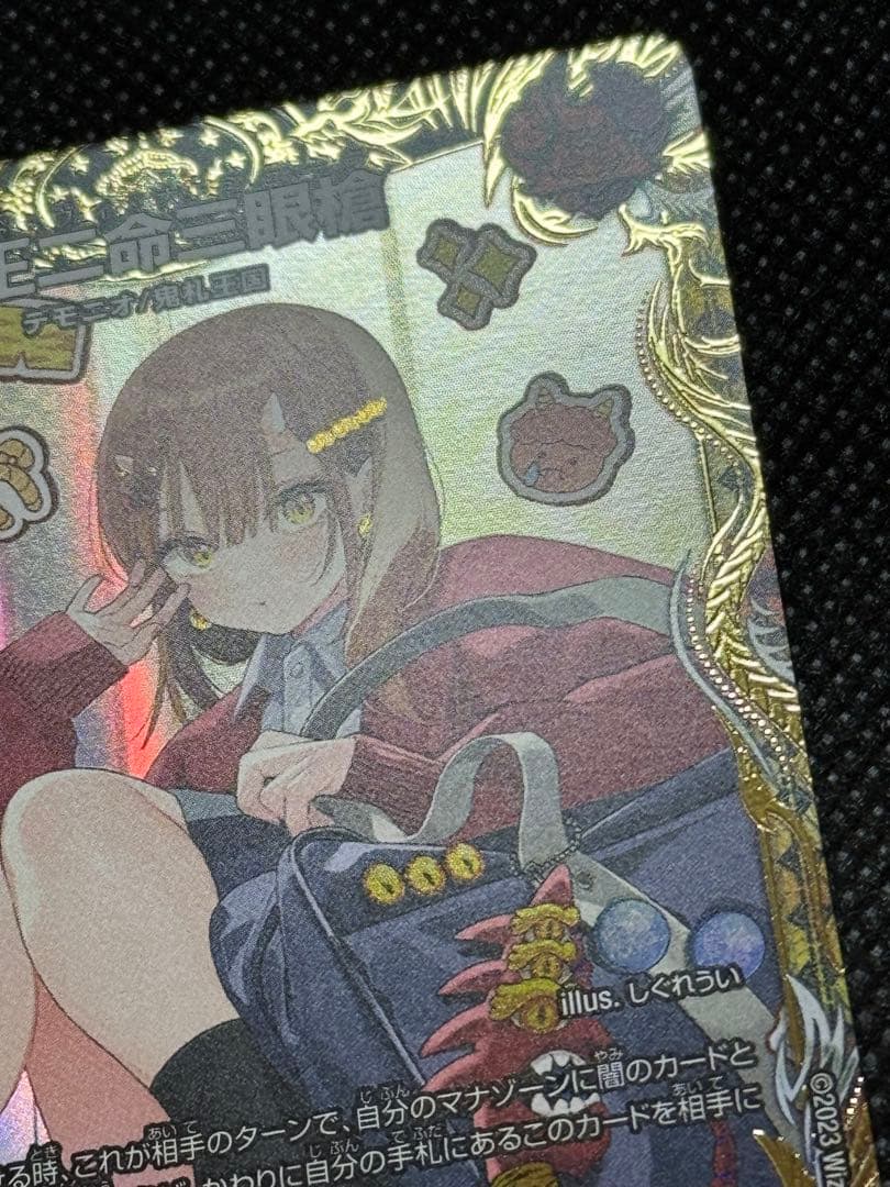 一王ニ命三眼槍 金トレジャー バラドヴィナシューラ