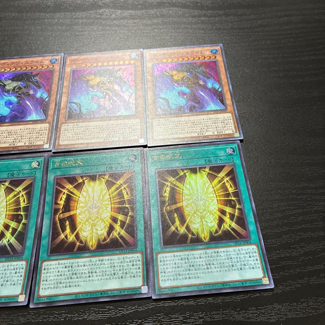 遊戯王　ラーの翼神竜デッキパーツセット