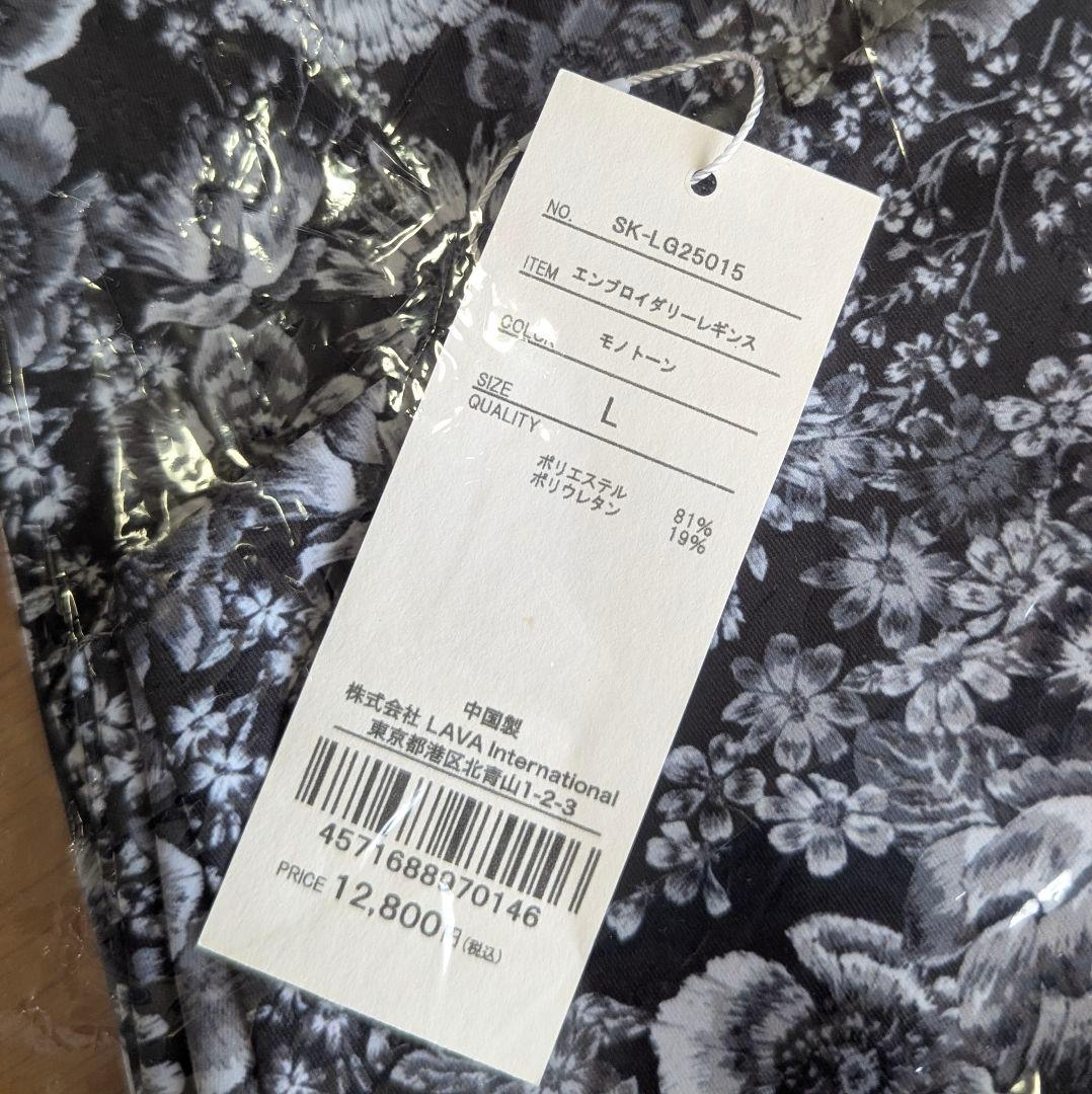 SUKALA 【新品】エンブロイダリーブラトップ レギンス セットアップ