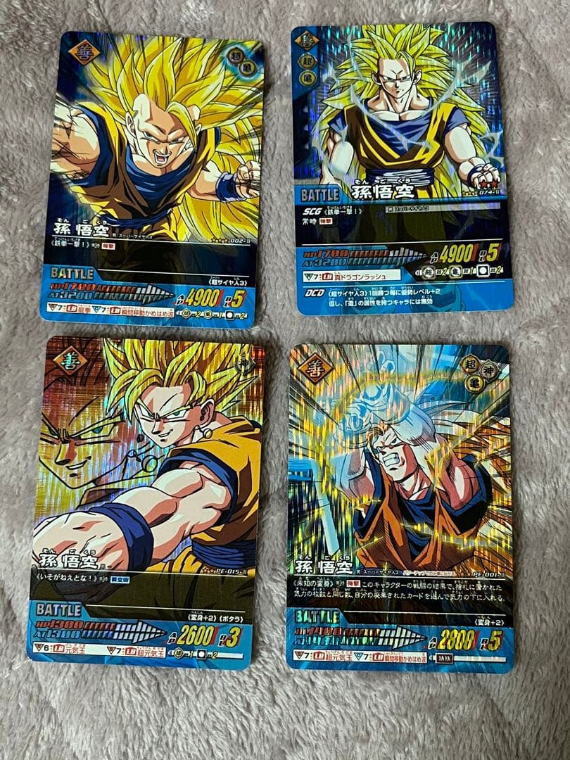 美品！ ドラゴンボールデータカードダス　激レア　孫悟空4点セット