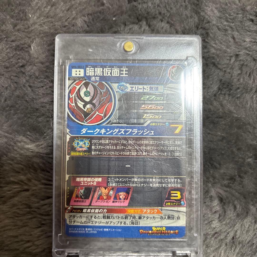 ドラゴンボールヒーローズ9枚まとめ売り