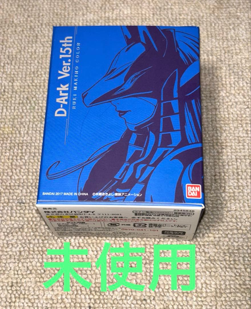 未使用　デジモンテイマーズ ディーアーク Ver. 15th 牧野留姫カラー