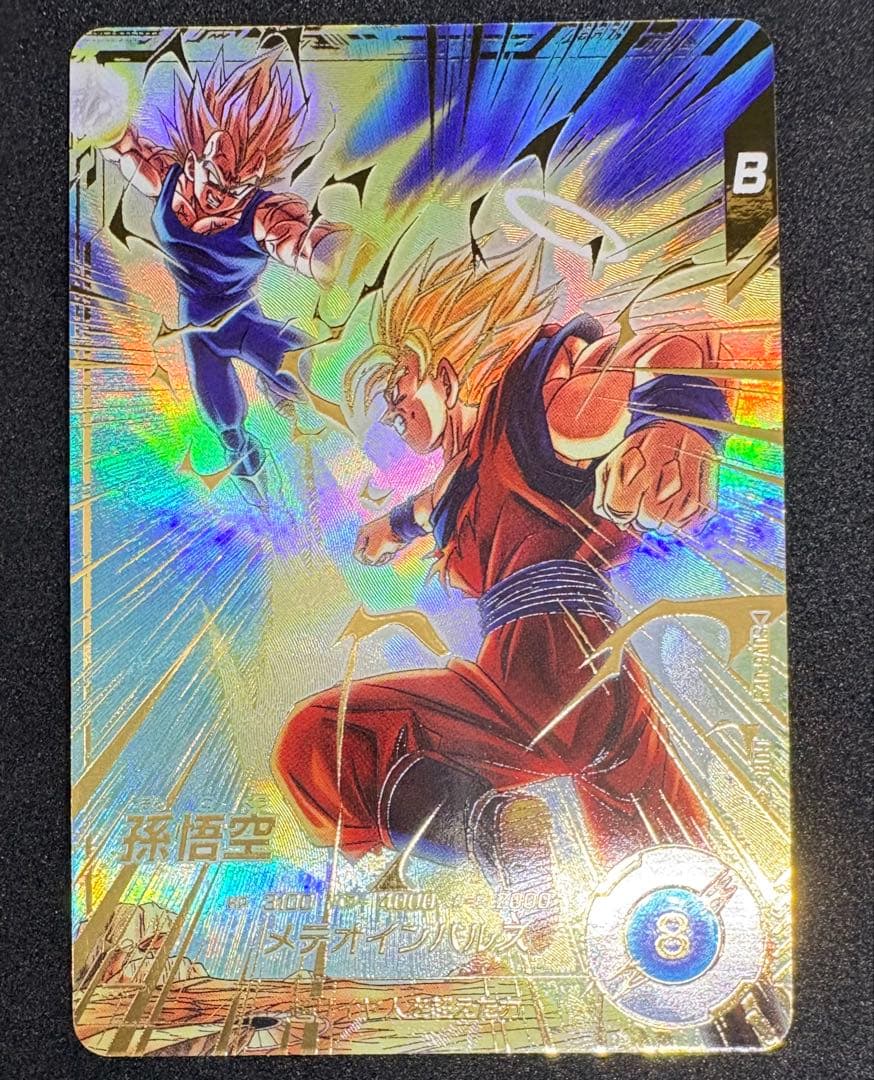 孫悟空 超サイヤ人2 SDV6-025 GDR パラレル （美品）