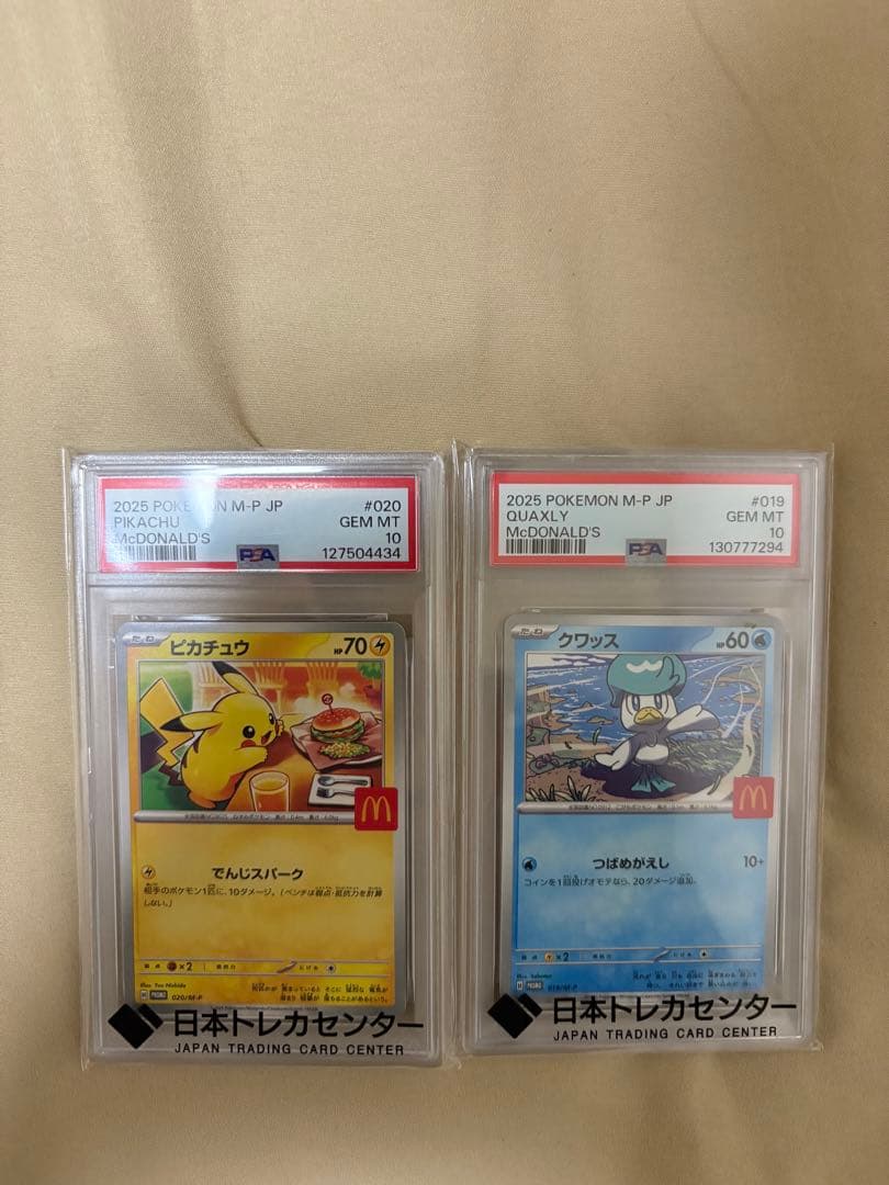 マクドナルド ピカチュウ＆クワッスPSA10