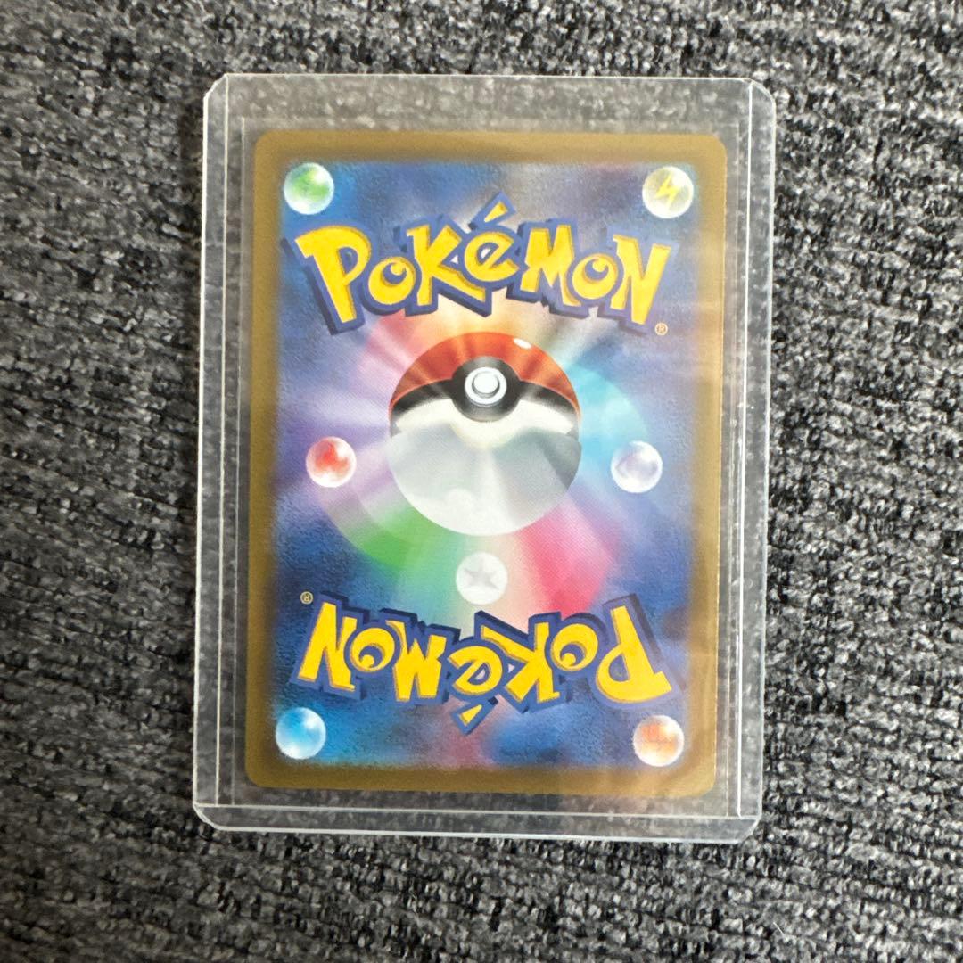 マスカーニャex SAR SV1a トリプレットビート 096/073