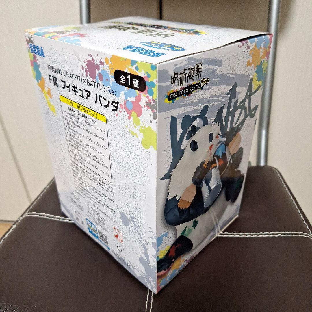 SEGAラッキーくじ 呪術廻戦 GRAFFITI ×BATTLE Re: