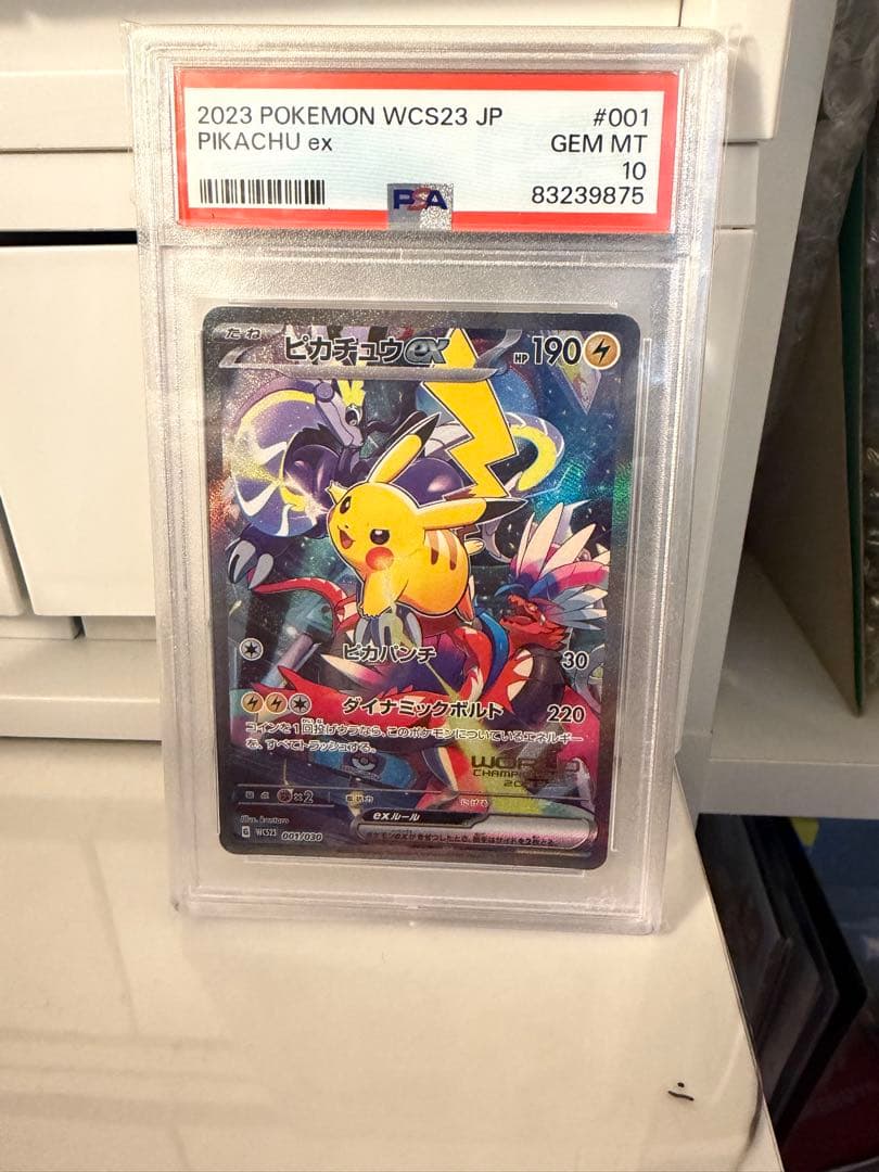 ピカチュウex WCS23 ワールドチャンピオンシップス2023 PSA10