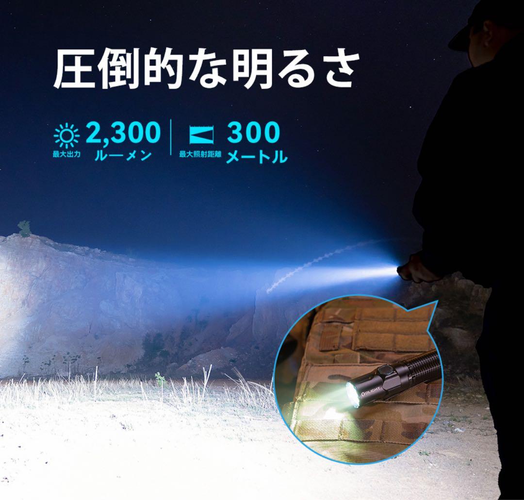 オーライト　Olight Warrior 3S 2300ルーメン　エルフブルー