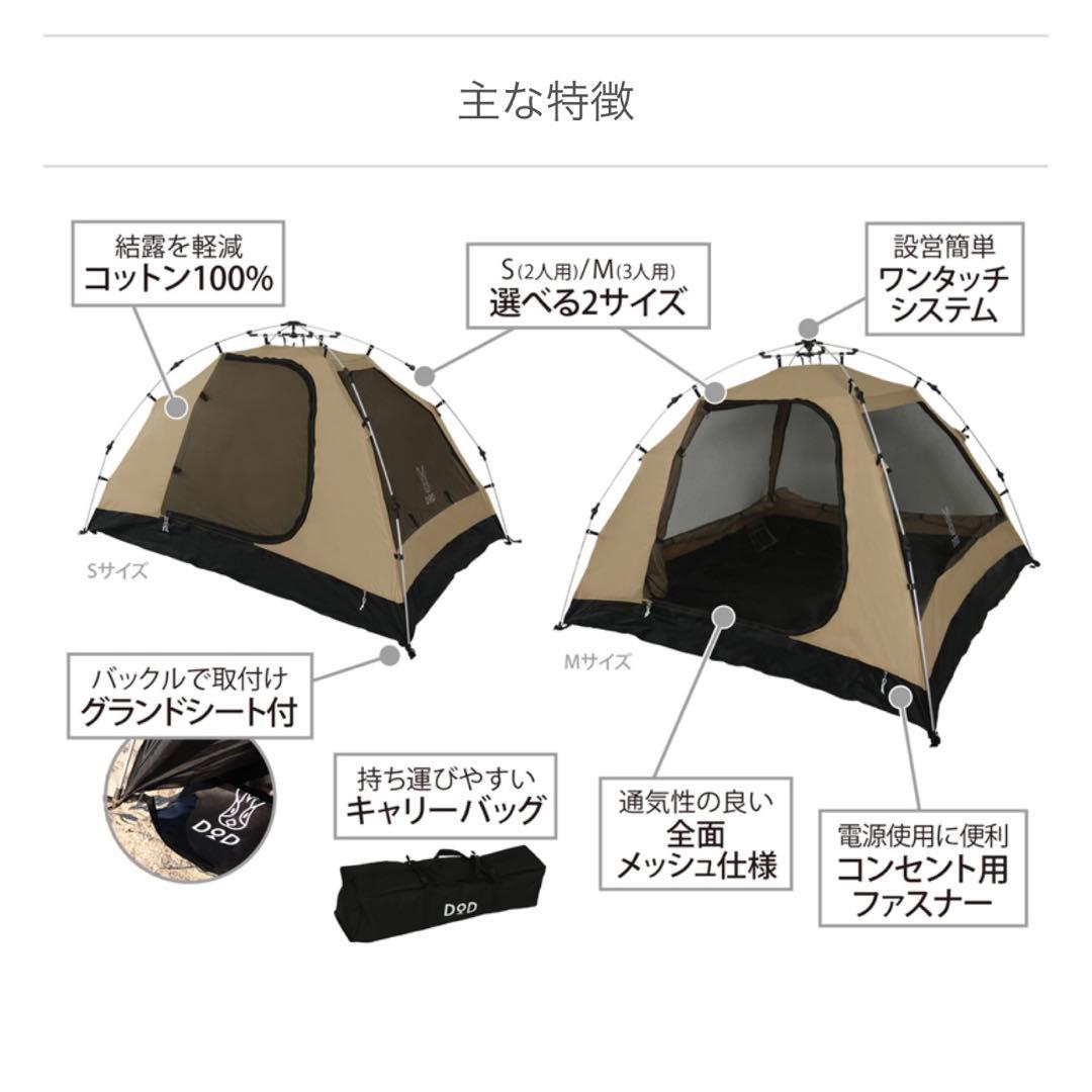 ワンタッチカンガルーテントS 2個