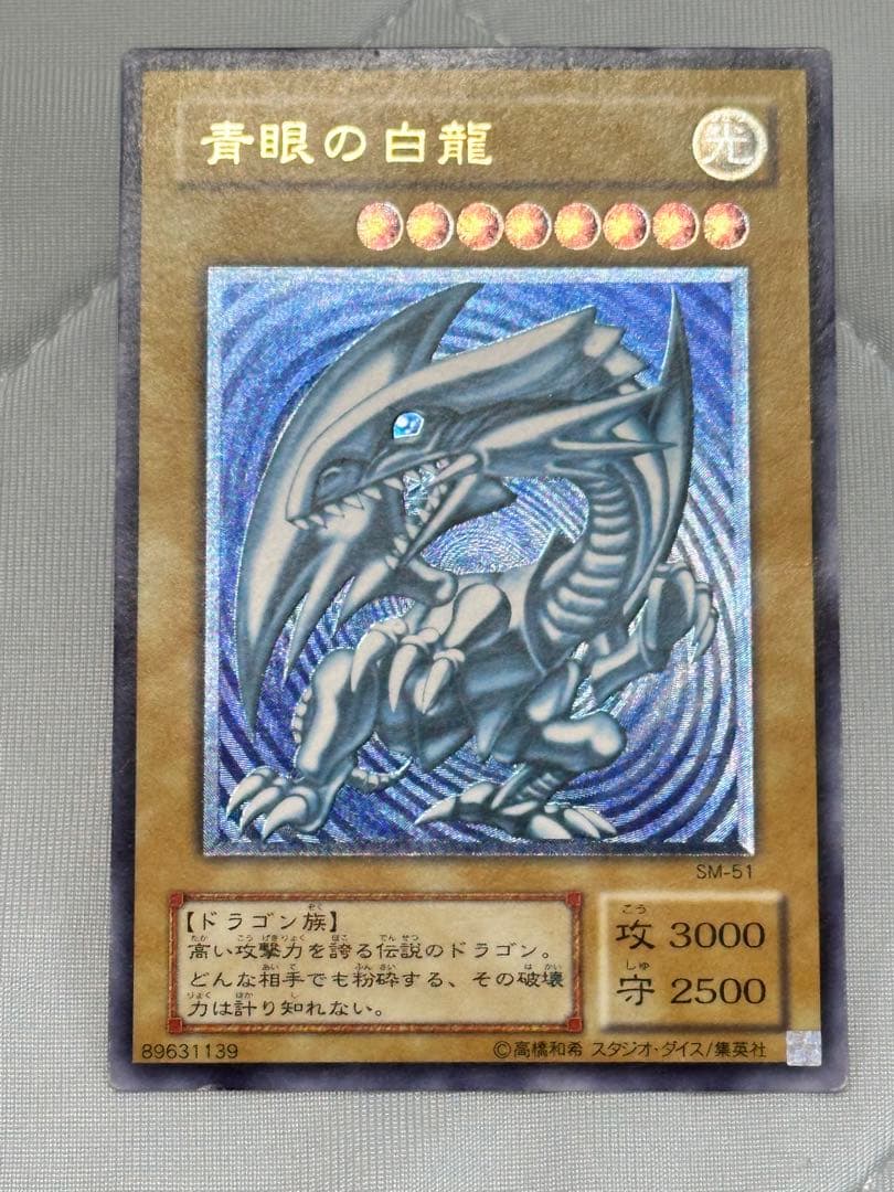 【濃厚青艶】青眼の白龍　レリーフ　sm-51 無加工