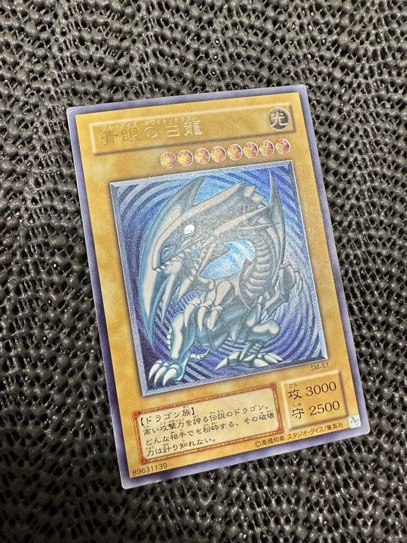 【濃厚青艶】青眼の白龍　レリーフ　sm-51 無加工