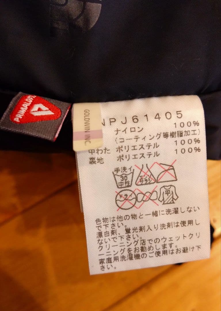 ノースフェイス　スクープジャケット、スクープビブのセット　140cm