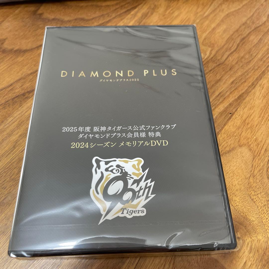 阪神タイガース　ダイヤモンドプラス　ハイグレード　会員特典　選手フォトブック　他