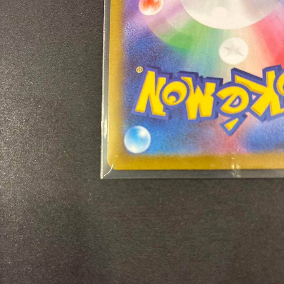 ポケモンカード　メイのはげまし　SAR 1枚