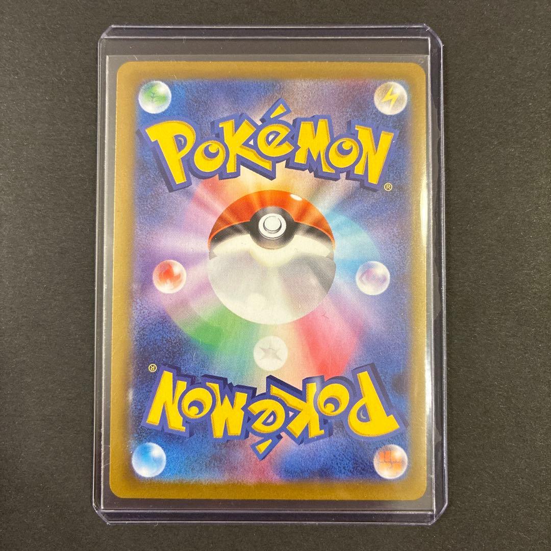 ポケモンカード　メイのはげまし　SAR 1枚