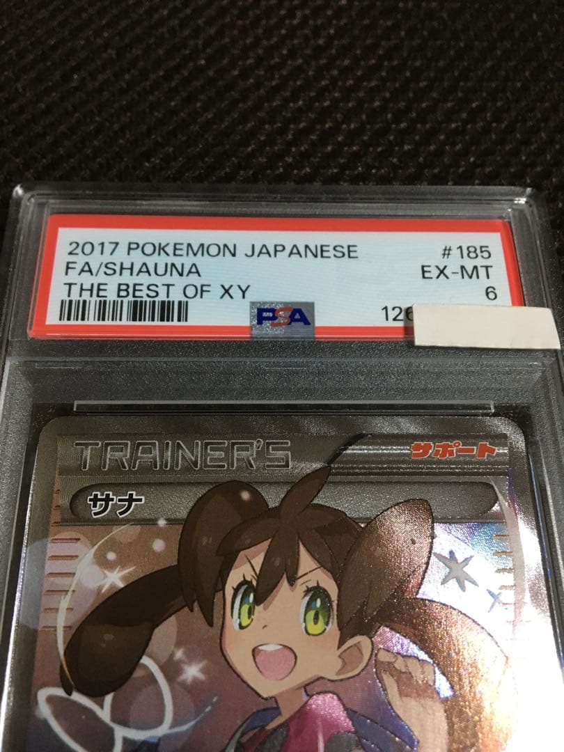 フォローで割引！ ポケモンカード PSA6 サナ XY