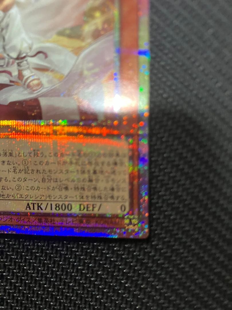 遊戯王OCG 白き竜の落胤 2枚セット プリシク プリズマ