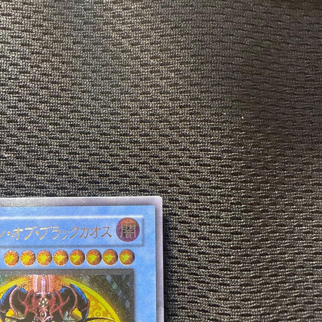 遊戯王　マジシャンオブブラックカオス　レリーフ　美品