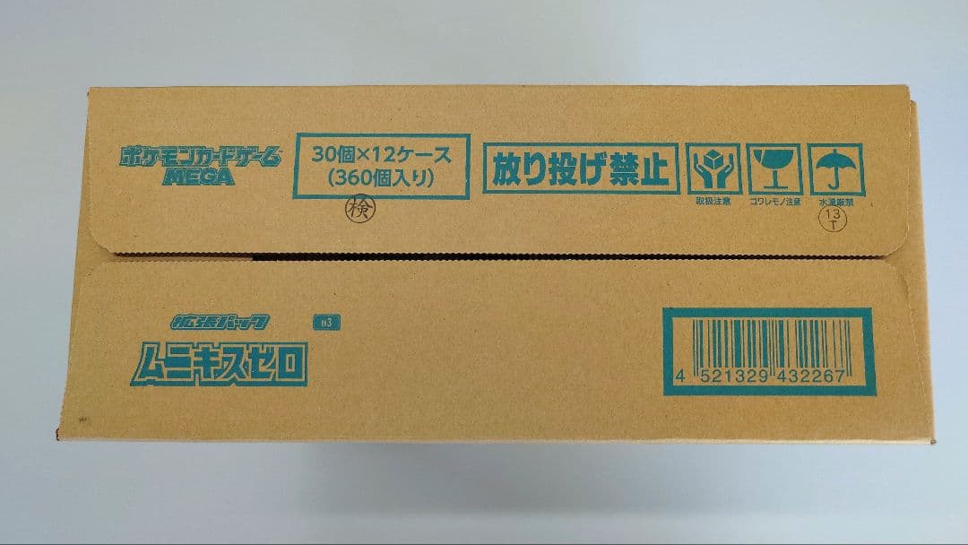 ポケモンカード ムニキスゼロ 1カートン（12BOX）新品未開封　シュリンク付き