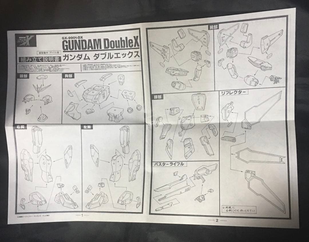 最終絶版JAF-CON限定1／72 機動新世紀ガンダムX GX-9901-DX