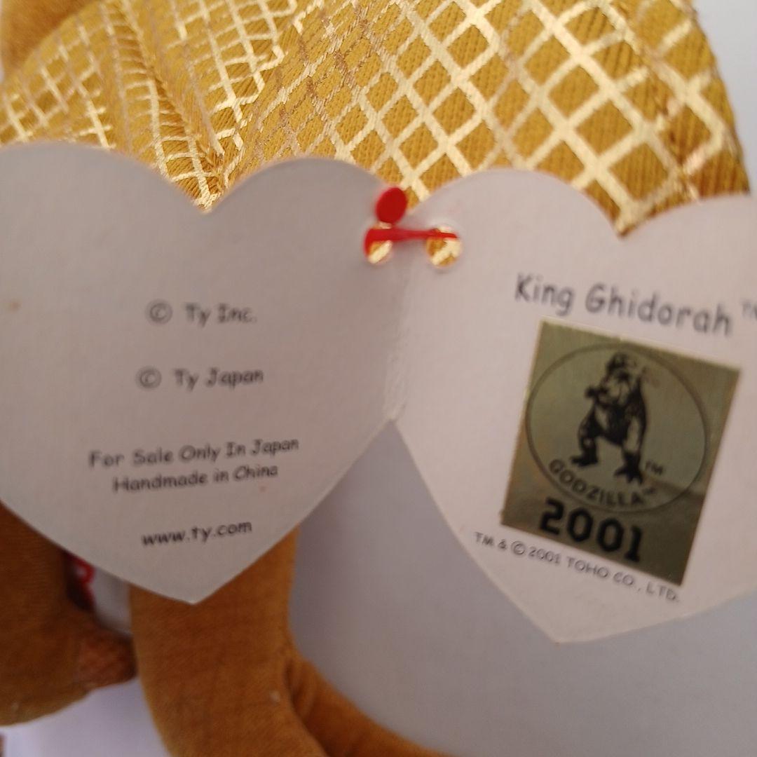 Ty キングギドラ ゴールド ぬいぐるみ