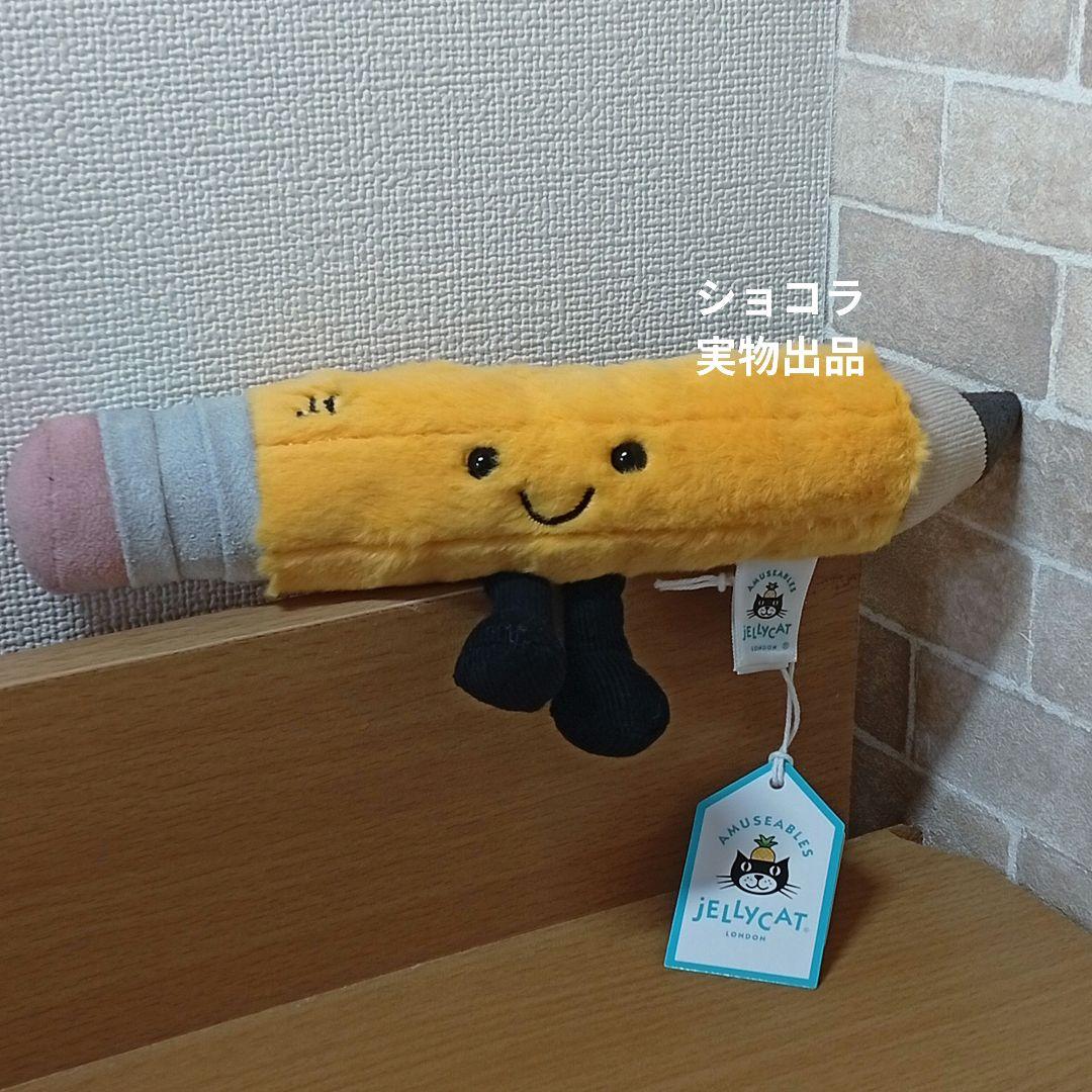  Pencil　ジェリーキャット　鉛筆　えんぴつ　 ぬいぐるみ