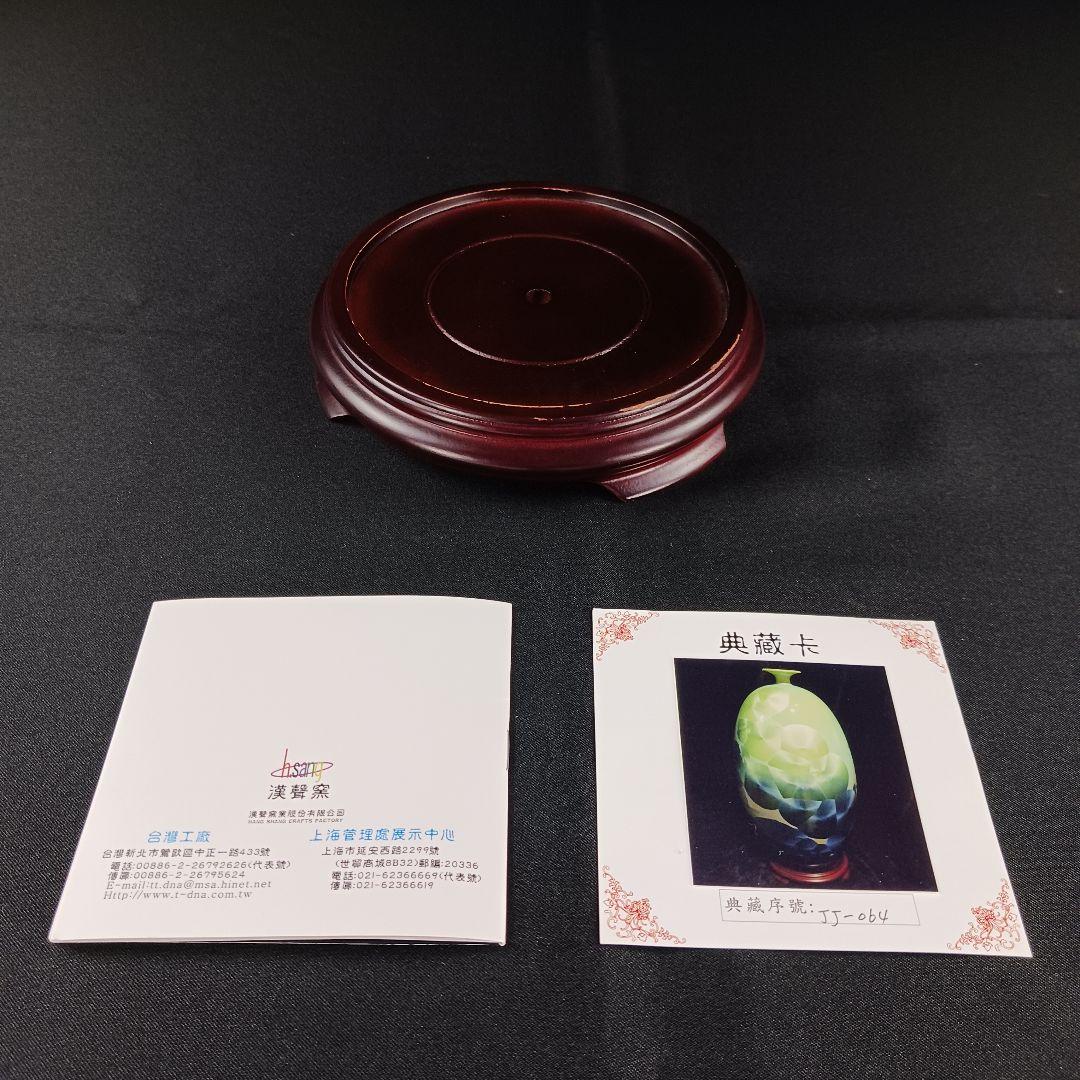 Y2596 中国美術 漢聲窯 林三江 結晶釉 神秘彩 壷 唐木台 箱