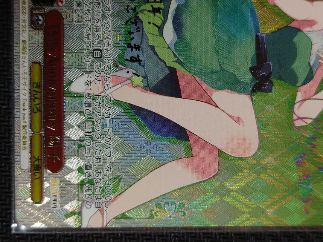 15th Anniversary 陽子 SSP ヴァイス　箔押しサイン