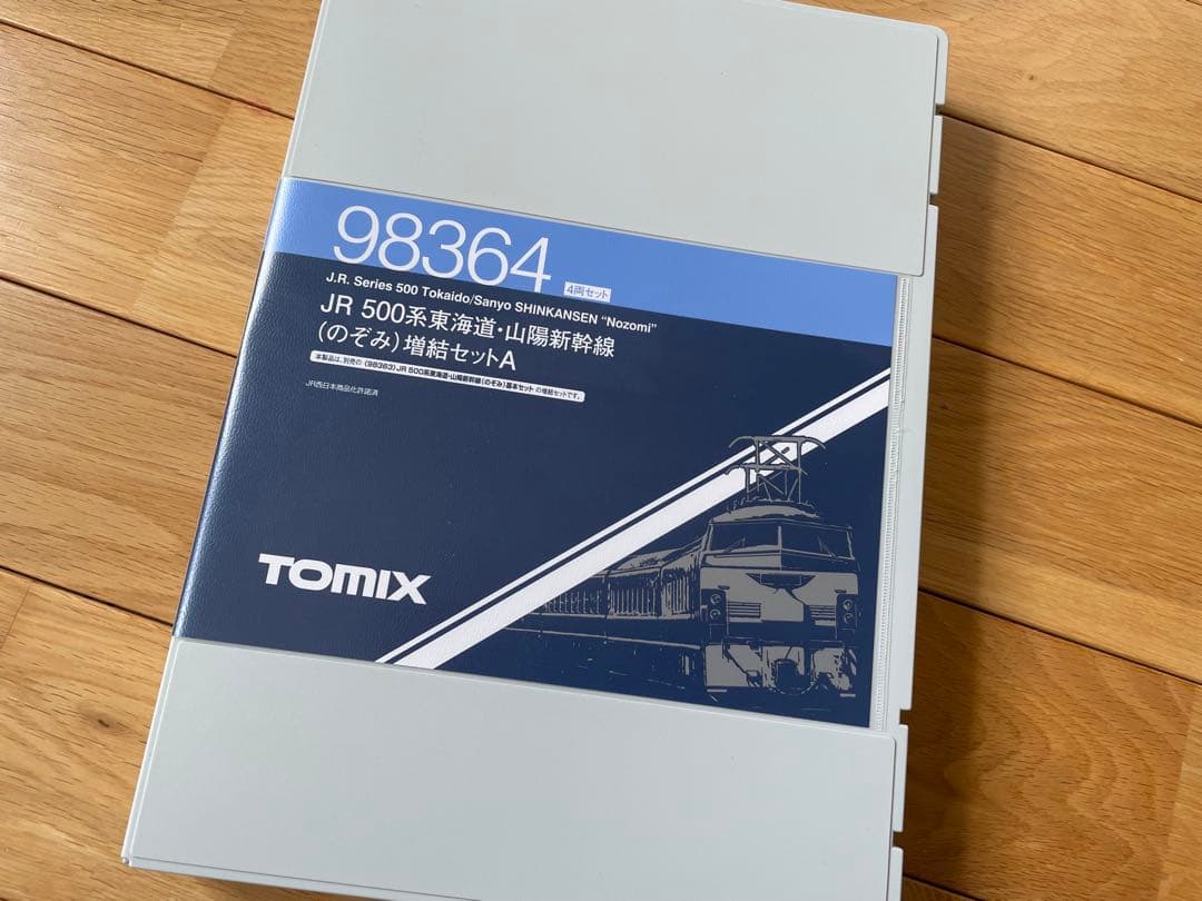 TOMIX JR 500系 のぞみ　Nゲージ 増結セットＡ
