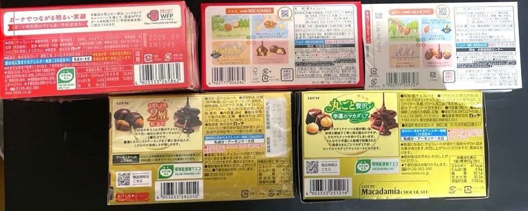 チョコまとめ売り　アーモンド　マカダミア　ガーナリップル　明治　ロッテ