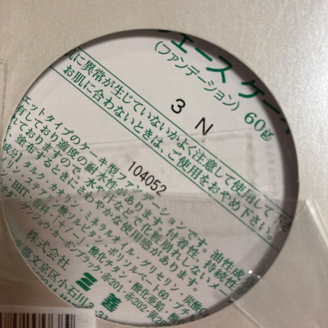 未開封三善1個1800円60gツーウェイケーキ5個フェースケーキ3個