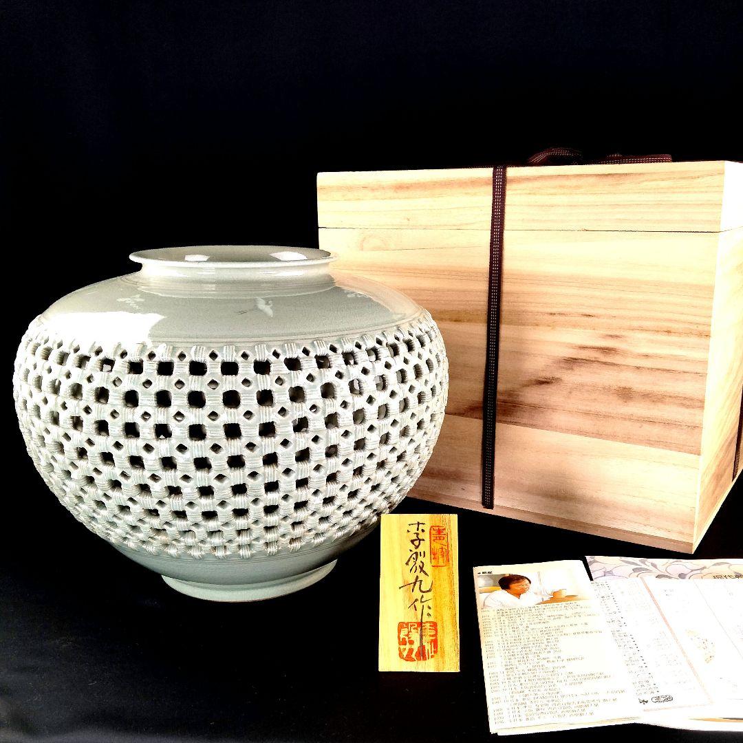 Y913 個展図録品 韓国人間文化財 青坡窯 李段九 高麗青磁二重透彫丸壷