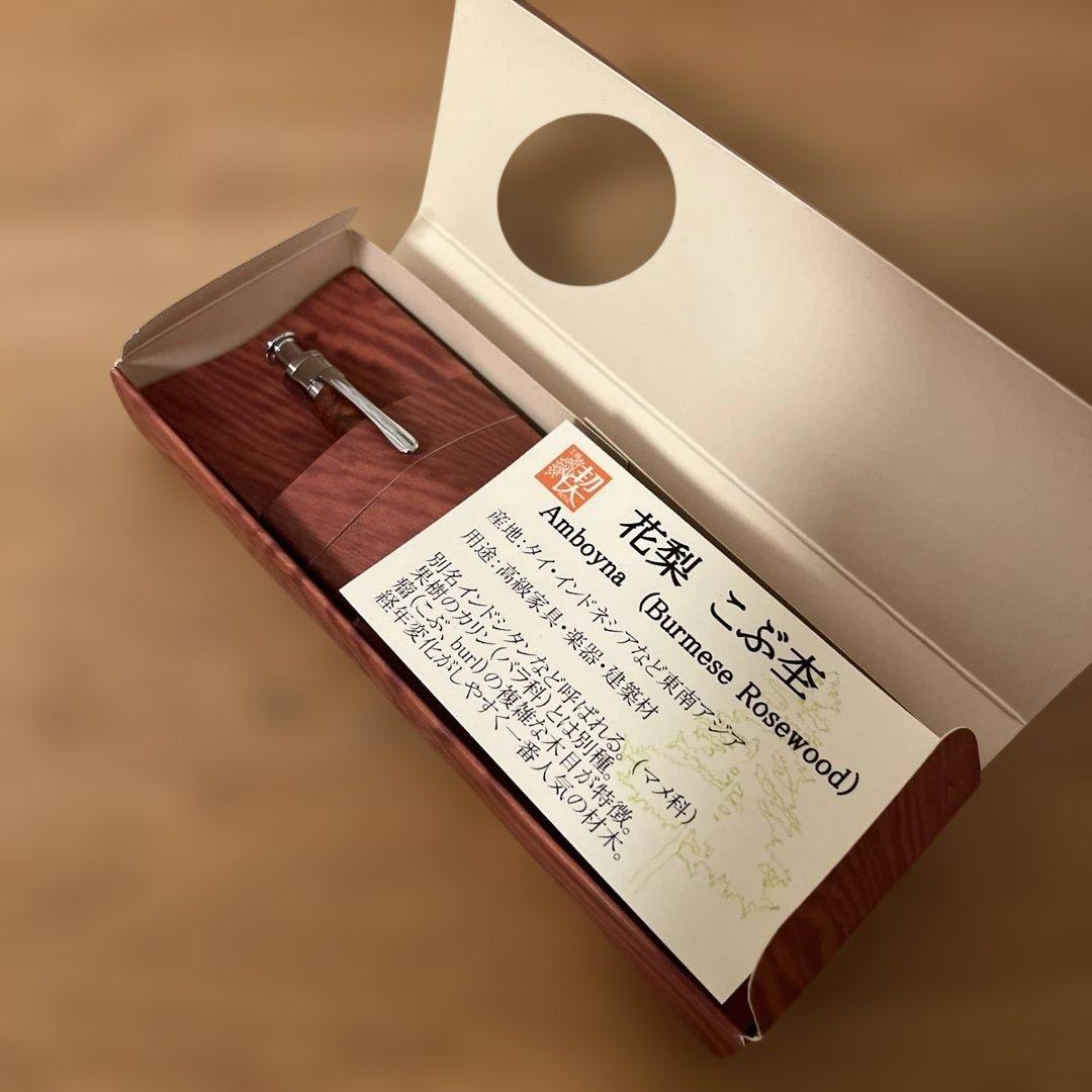 さらに値下げしました！！！工房楔　ペンシル楔　花梨瘤杢　0.5mm