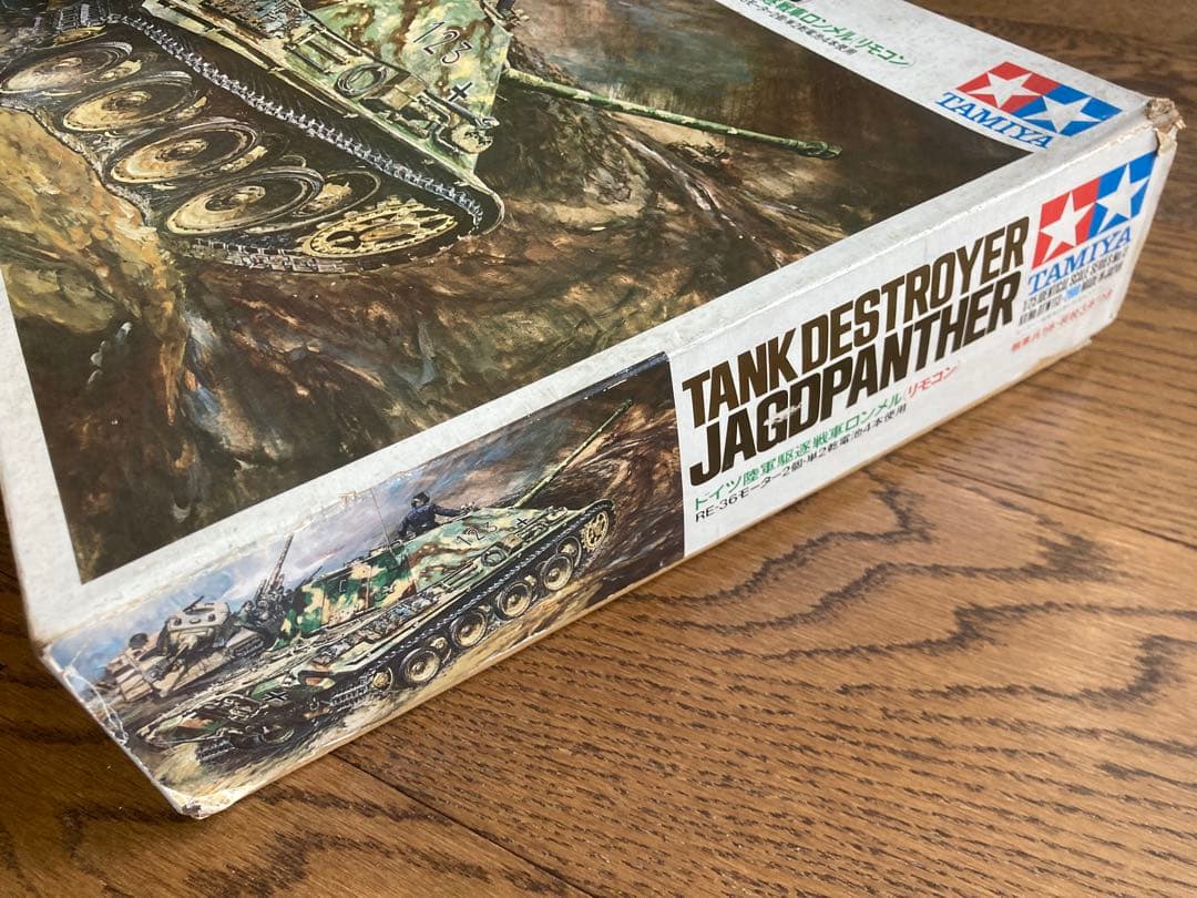 TAMIYA タミヤ JAGDPANZER 1/25 ロンメル