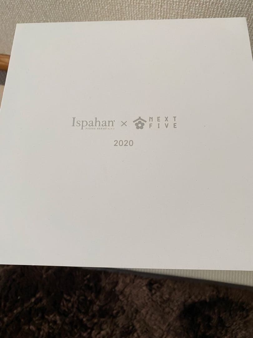 Ispahan 2020 日本酒 ネクストファイブ