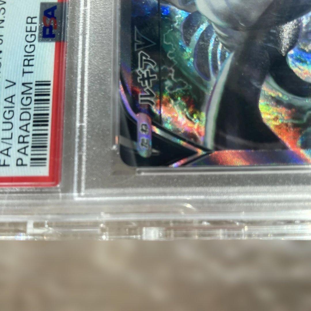 ルギアv sr SA psa10 パラダイムトリガー