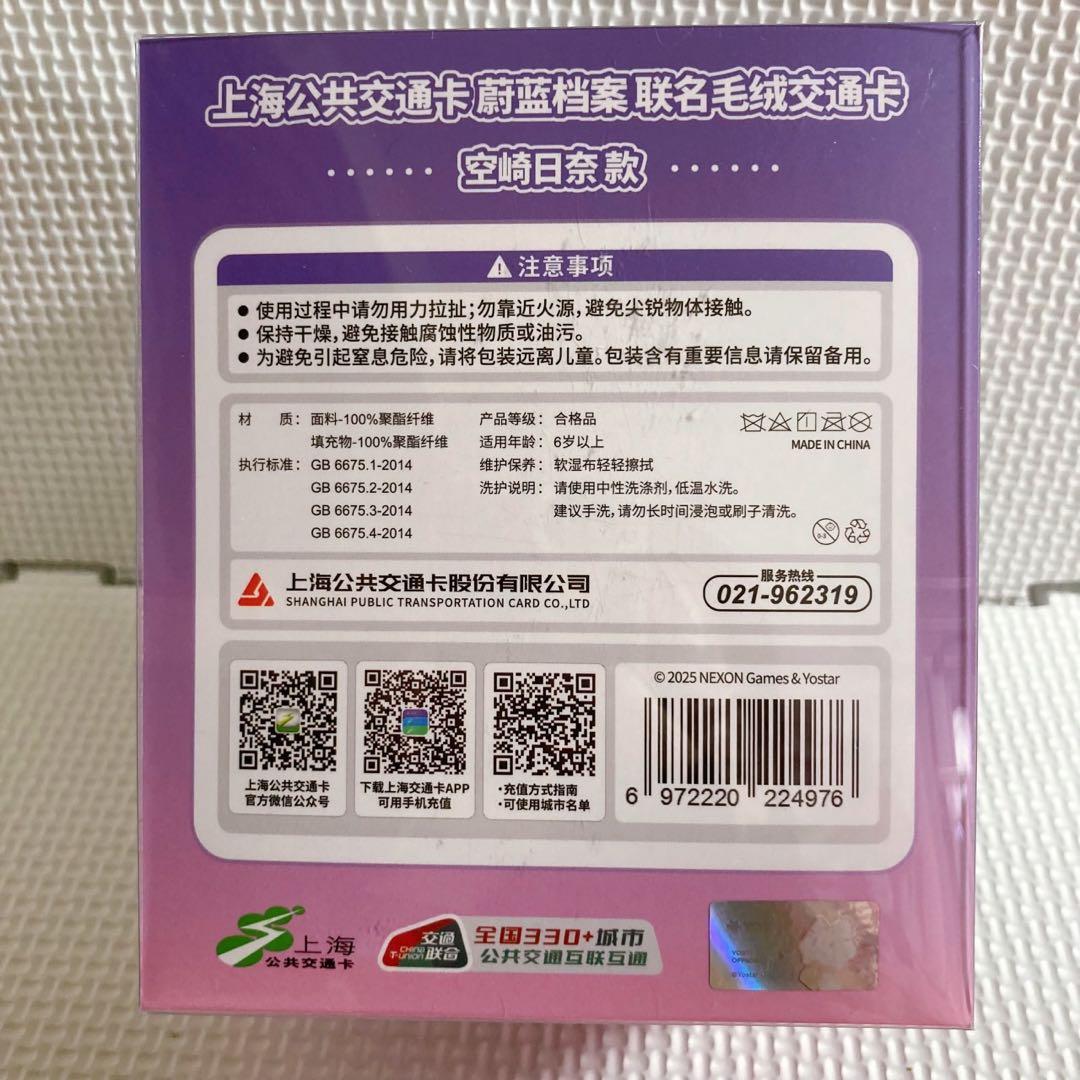 ブルーアーカイブ　Blue Archive 空崎ヒナ　ぬいぐるみ　マスコット