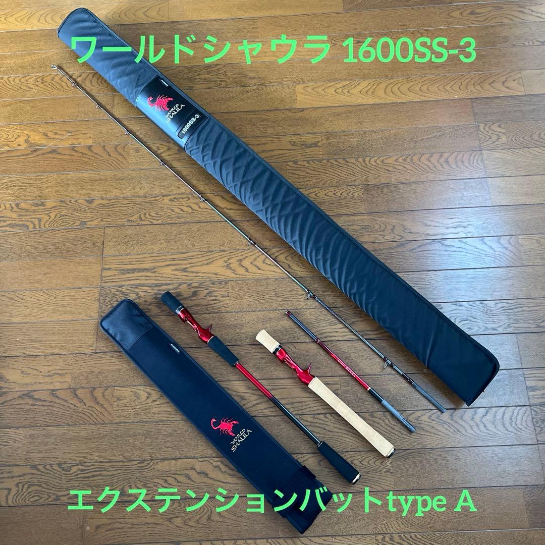 ＜実釣未使用・激レア＞ワールドシャウラ 1600SS-3