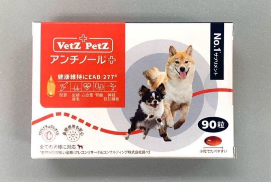 犬 アンチノールプラス 90粒 新品