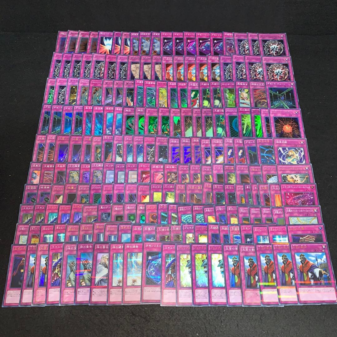 遊戯王 No.A9744 大量 汎用トラップ スーパー以上 まとめ 約210枚