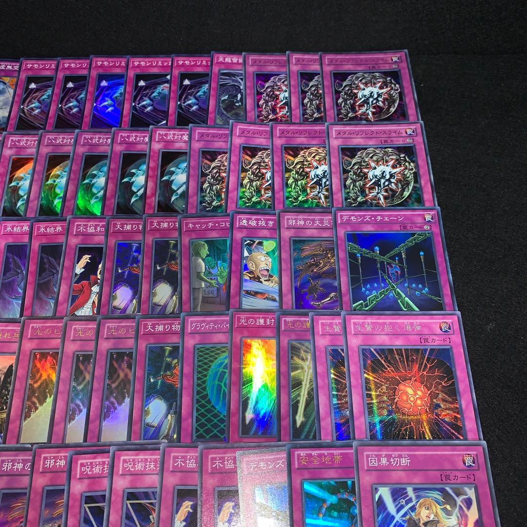 遊戯王 No.A9744 大量 汎用トラップ スーパー以上 まとめ 約210枚