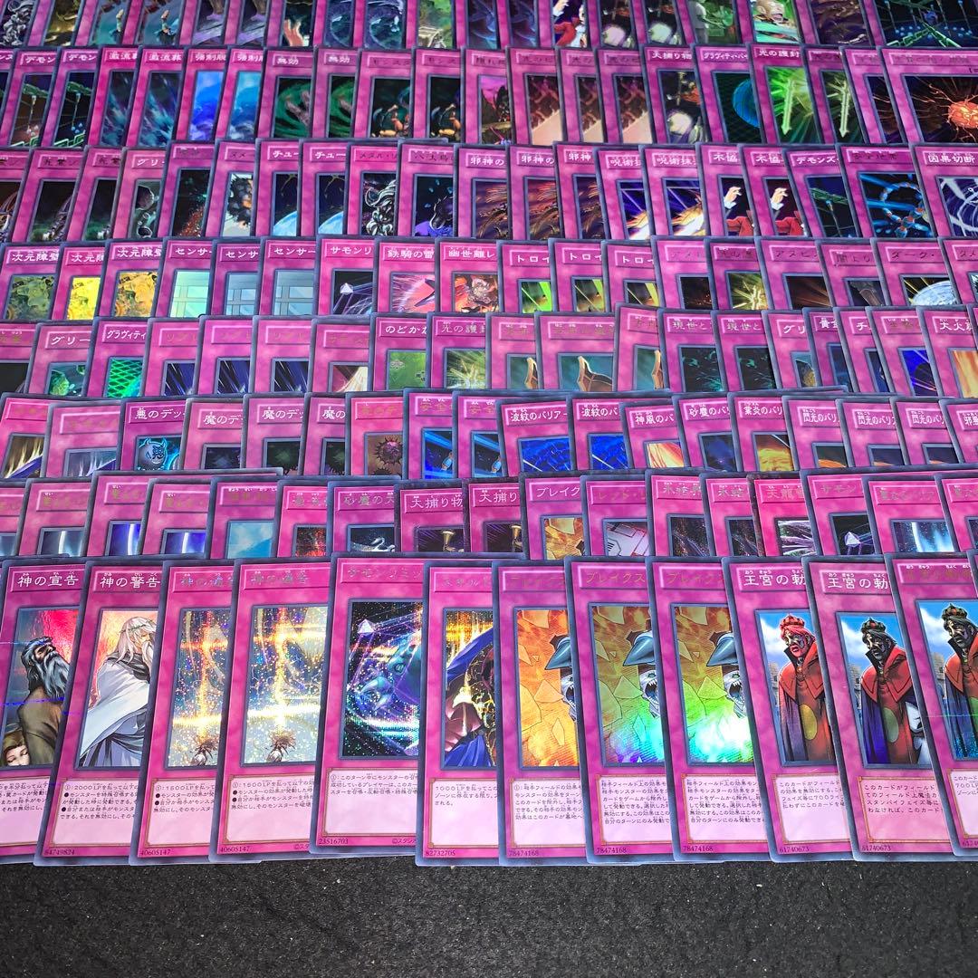 遊戯王 No.A9744 大量 汎用トラップ スーパー以上 まとめ 約210枚