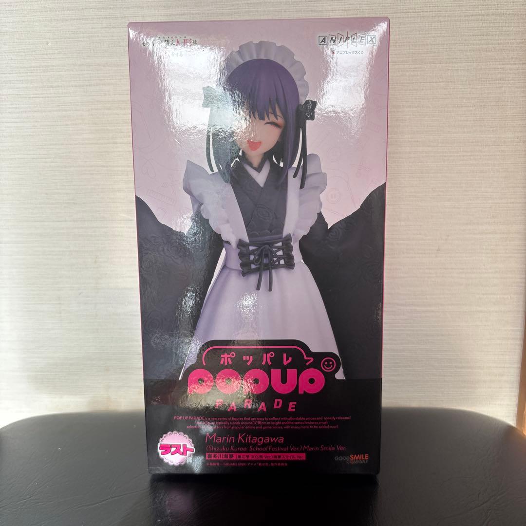 その着せ替え人形は恋をする アニプレックスくじ　ラスト賞　黒江雫　フィギュア