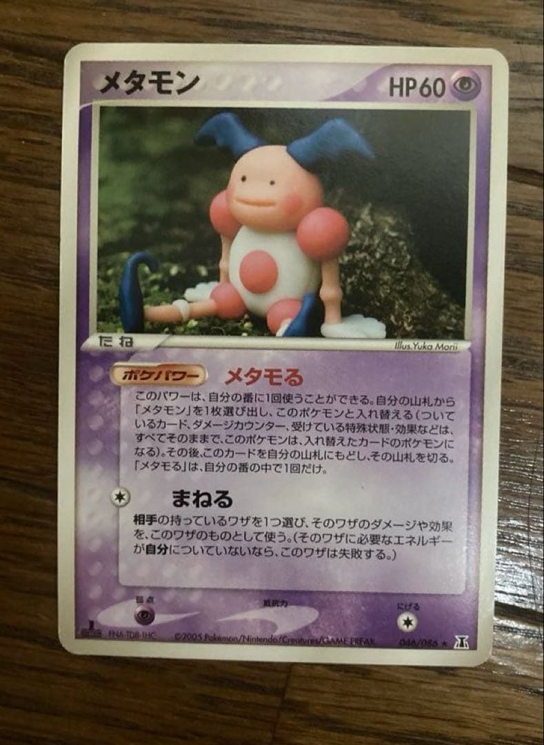 ひ*そ様 ポケモンカード メタモン　メタモる　ピカチュウ　ヒトカゲ　バリヤード