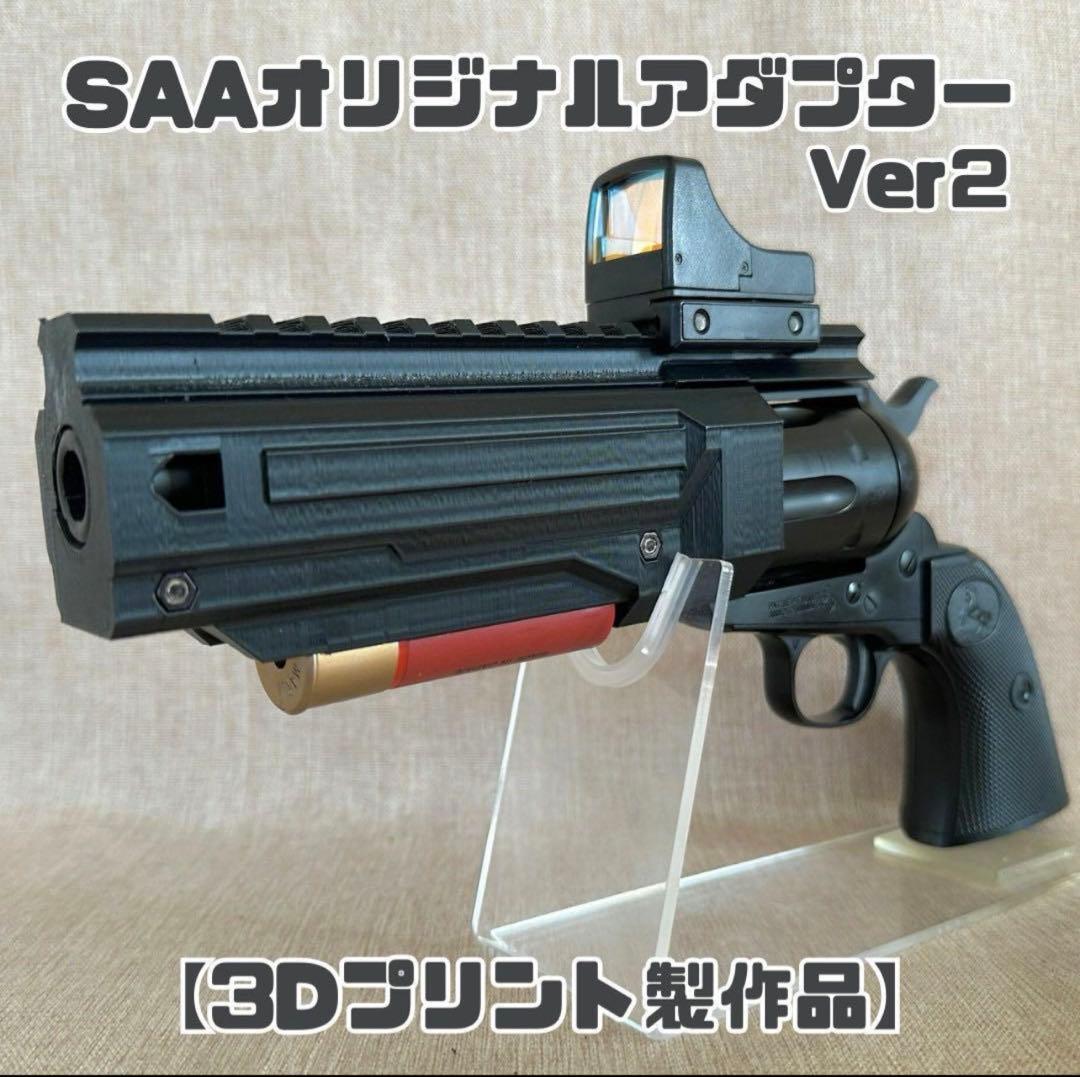 SAA コンストリクター　アダプター