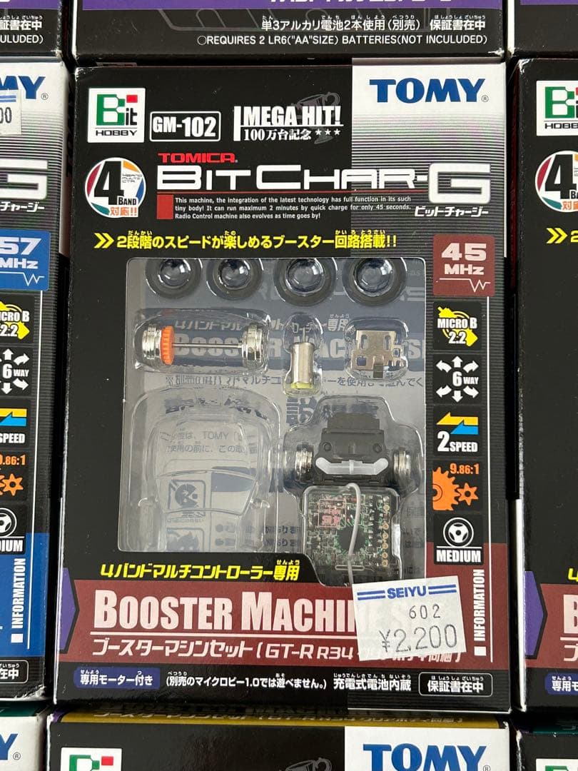 ラジコン BITCHAR-G TOMY 車体６台 コントローラー３台 セット